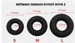 סט 3 טבעות קורינג (Cock Ring) מסיליקון שחור – S / M / L 2