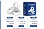 סט 3 טבעות קורינג (Cock Ring) לבנות – 16 / 18 / 20 מ"מ 3